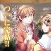 悪ノ声劇