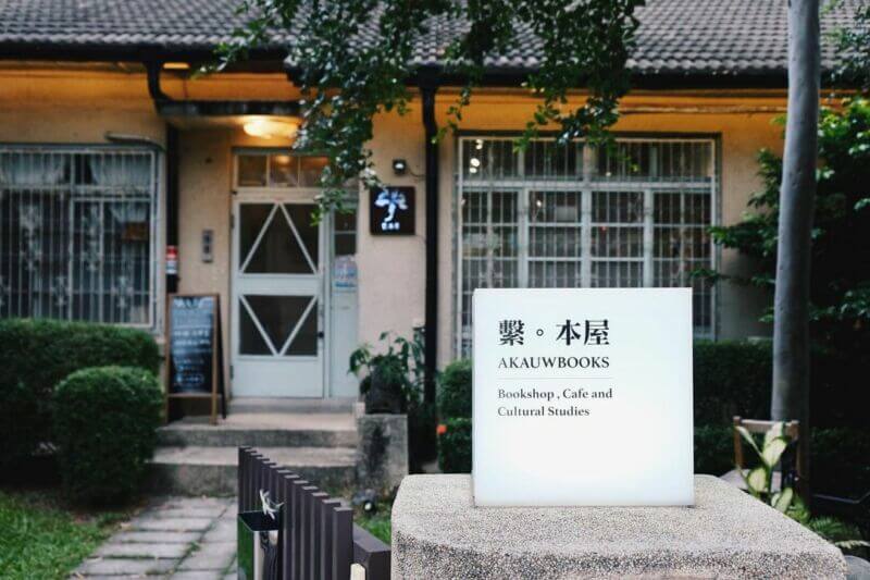 屏東景點_勝利星村