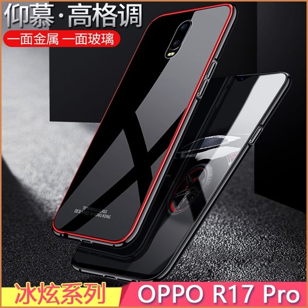 冰炫系列 金屬玻璃殼 撞色邊框 為了避免商品緊缺，建議備註多一個款式哦！到貨時間3-7天，急件勿拍！
