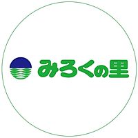 三世代テーマパークみろくの里