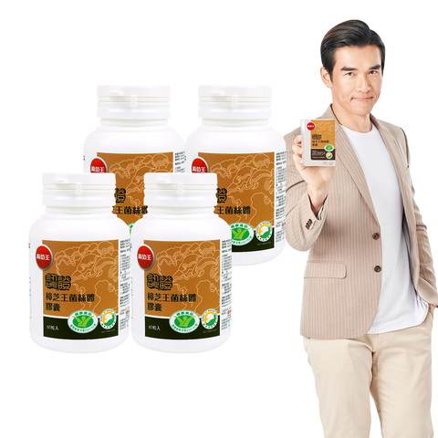 獻愛媽咪！限時7折！【全國唯一樟芝 護肝與調節血壓雙認證】認證樟芝王60粒*4瓶