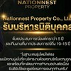 หางานบริหารนิติบุคคลหมู่บ้านจัดสรร-อาคารชุด