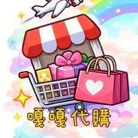 特賣代購／二手包買賣／媽媽舒壓閒聊❤️