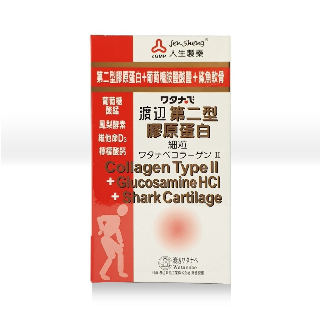 品牌:人生渡邊容量/規格:100公克/罐成份：第二型膠原蛋白、葡萄糖胺鹽酸鹽、軟骨素、葡萄糖酸錳、鳳梨酵素、維生素D3、檸檬酸鈣、天然蔓越莓粉營養標示內容量：每一份量5克，本包裝含20份熱量：17.2