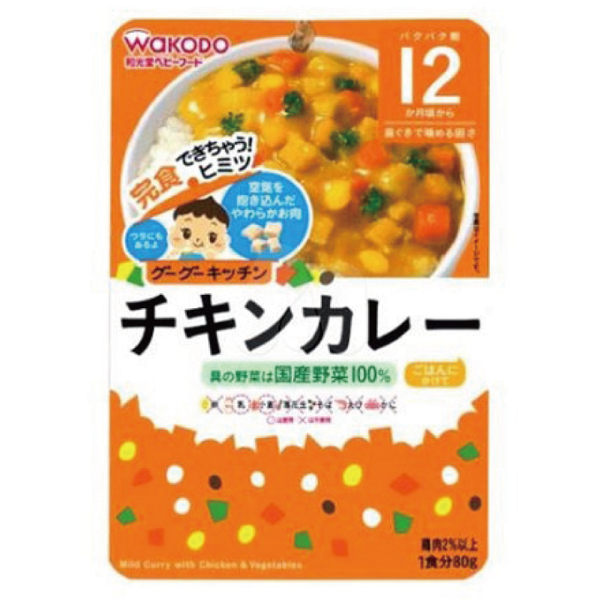 日本原裝進口和光堂WAKODO 嬰兒即食食品 咖哩雞肉