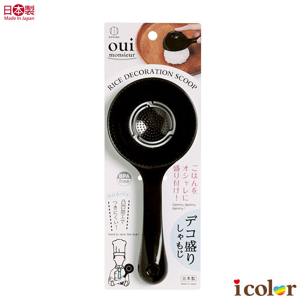 i color 日本製 黑色不沾黏半圓球形飯杓