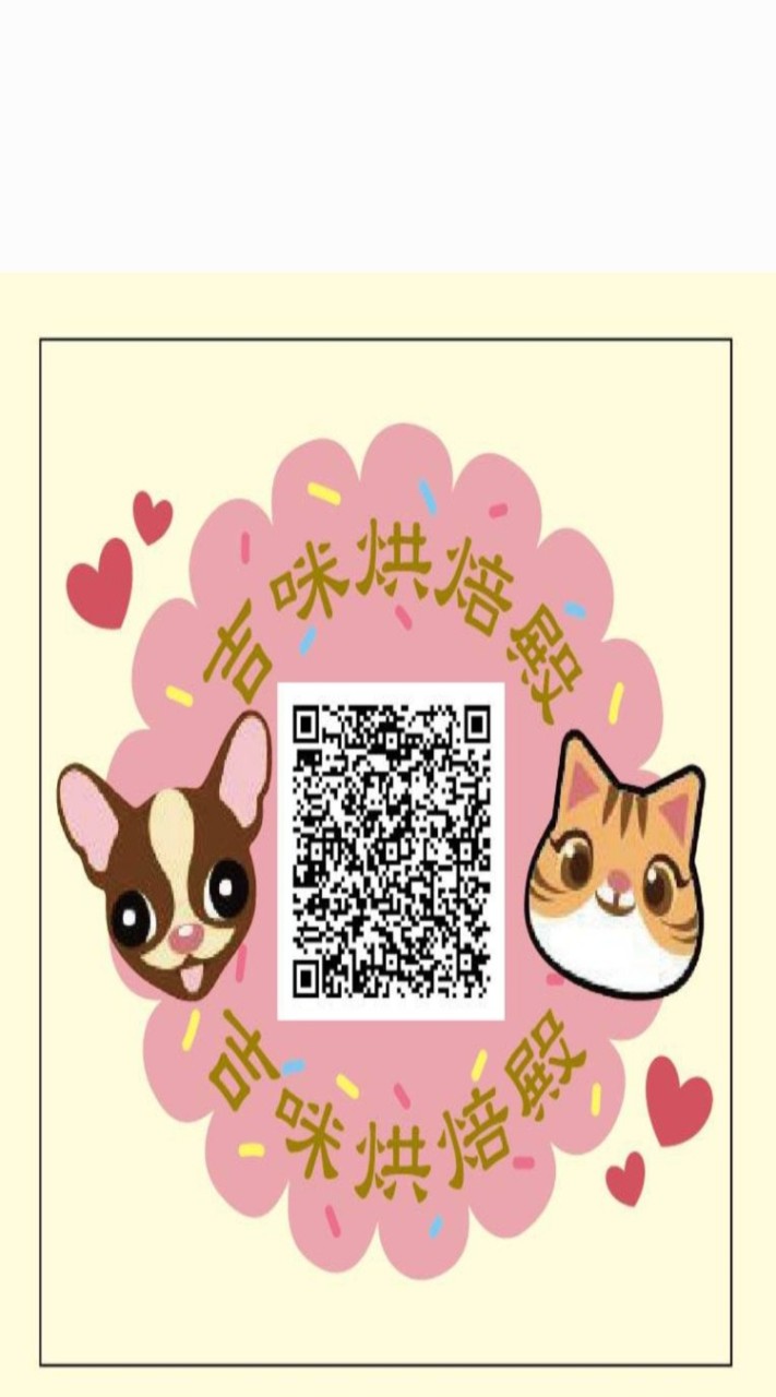 吉咪烘焙殿おいしい