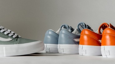 〔開包攻略〕行家才懂的奢華！Vans 高端支線推出「Italian Leather」 系列