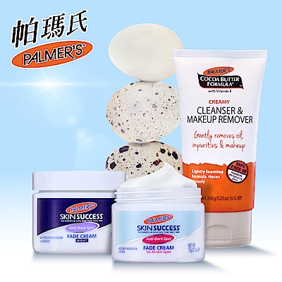 實驗證明兩周改善黑斑‧老年斑‧痘斑‧膚色不均等瑕疵問題淡斑霜(全膚質)加強肌膚亮白且淡化皺紋增加彈性夜霜:添加薰衣草油能給肌膚柔和放鬆的夜晚卸妝乳:輕易清潔肌膚底層 後續保養成分更好吸收