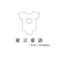 童言童語‘𝐤𝐢𝐝𝐬☺︎︎