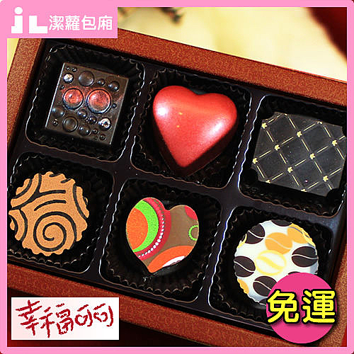 幸福繽紛禮盒6入隨機搭配(眾多新品)，層次豐富口感無可比擬。(紀念日,巧克力禮盒)