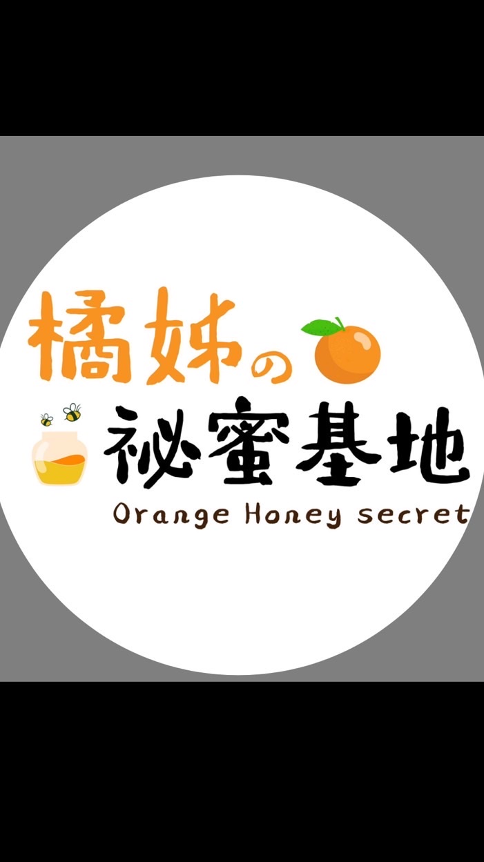 美安11%IBV#橘姊🍊の祕蜜基地