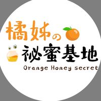 美安11%IBV#橘姊🍊の祕蜜基地