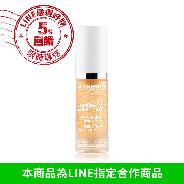 Darphin 朵法 光采綻放珍珠晶萃(5ml)