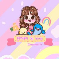 ร้าน Shop by noey