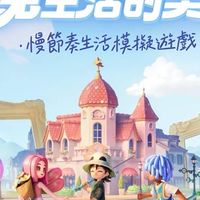 心動小鎮（台服攻略討論區）