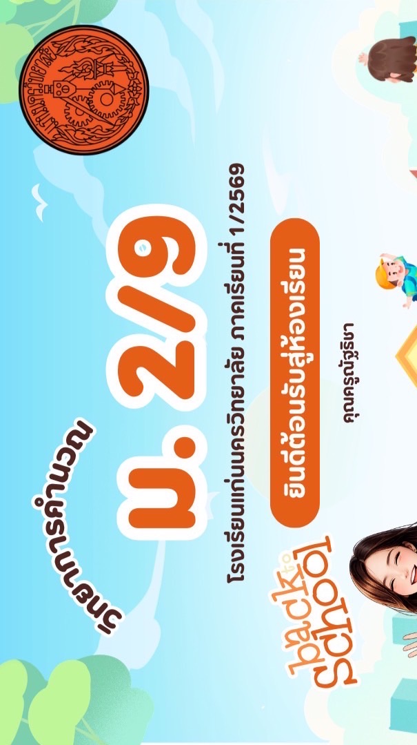 ม.2/9 วิทยาการคำนวณ