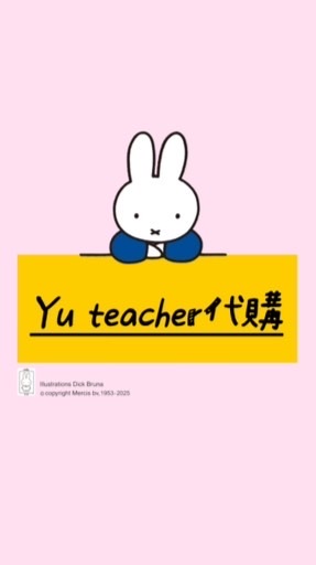 Yu teacher代購小天地🛍️