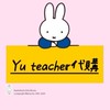 Yu teacher代購小天地🛍️