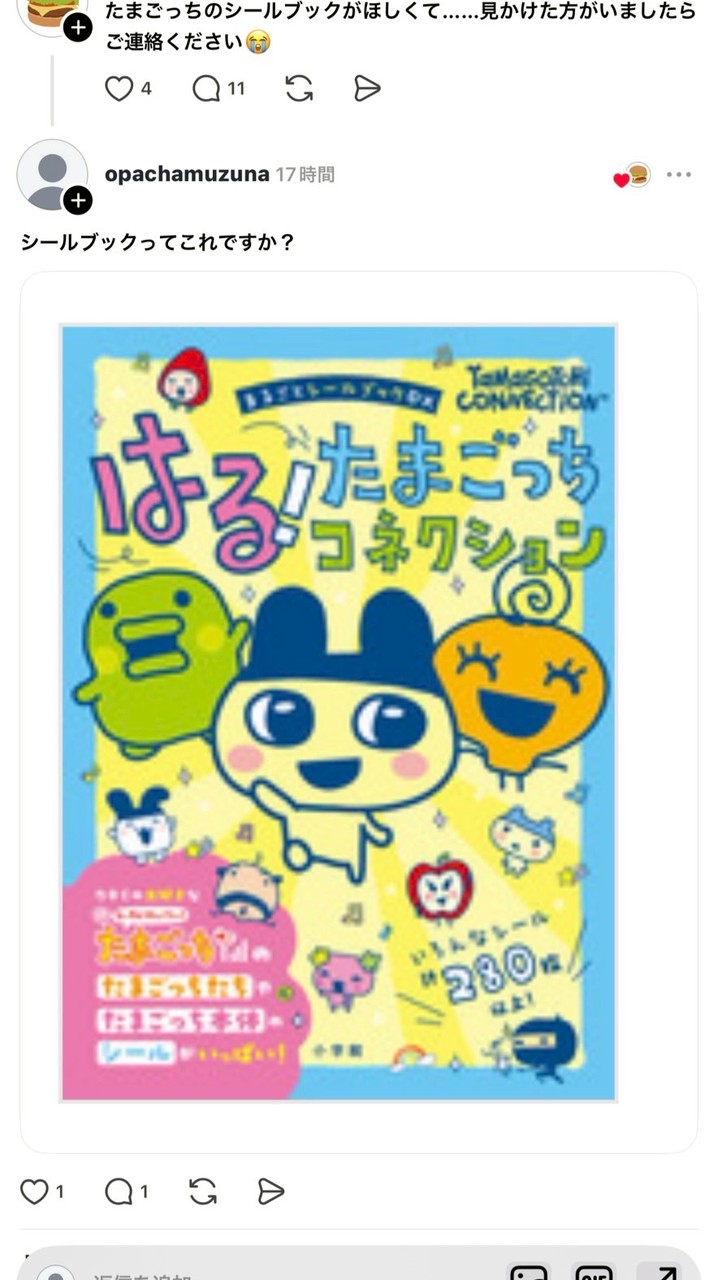 高崎前橋吉岡限定    群馬県シール情報