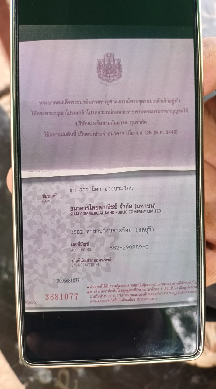 เรื่องสา
