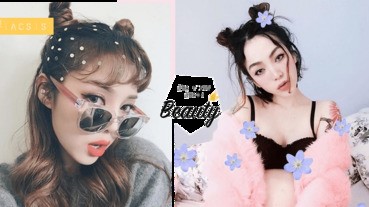 手殘族也能輕鬆學會的「半丸子」讓它告別時尚絕緣體～慵懶女生時尚感ＵＰ！