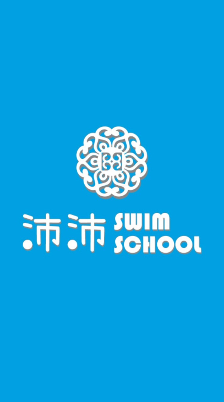 沛沛游泳學校（高雄允利養生水療館）
