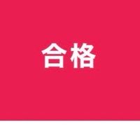 英検5級，4級，3級，準2級，2級の1次試験　2次試験対策！！