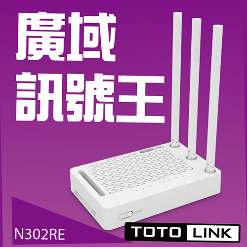 ★3支5dBi天線，無線訊號無死角 ★MOD專用埠 ★無線傳輸速度可達300Mbps ★支援AP Client、WDS、無線中繼 ★無線網路時間管理 ★定時自動重啟 ★3 年產品保固，一年內故障換新