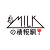 M!LKの情報モー🐄❣️🐮 （高校生以上限定）