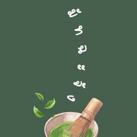 มัทฉะจัง