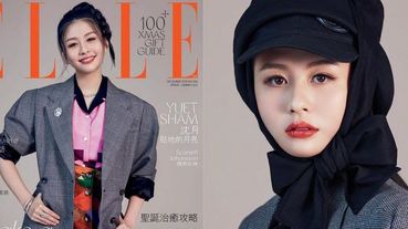 邱淑貞18歲女兒沈月登香港版ELLE 12月號封面！遺傳媽媽的「絕世美貌」讓網友集體戀愛了