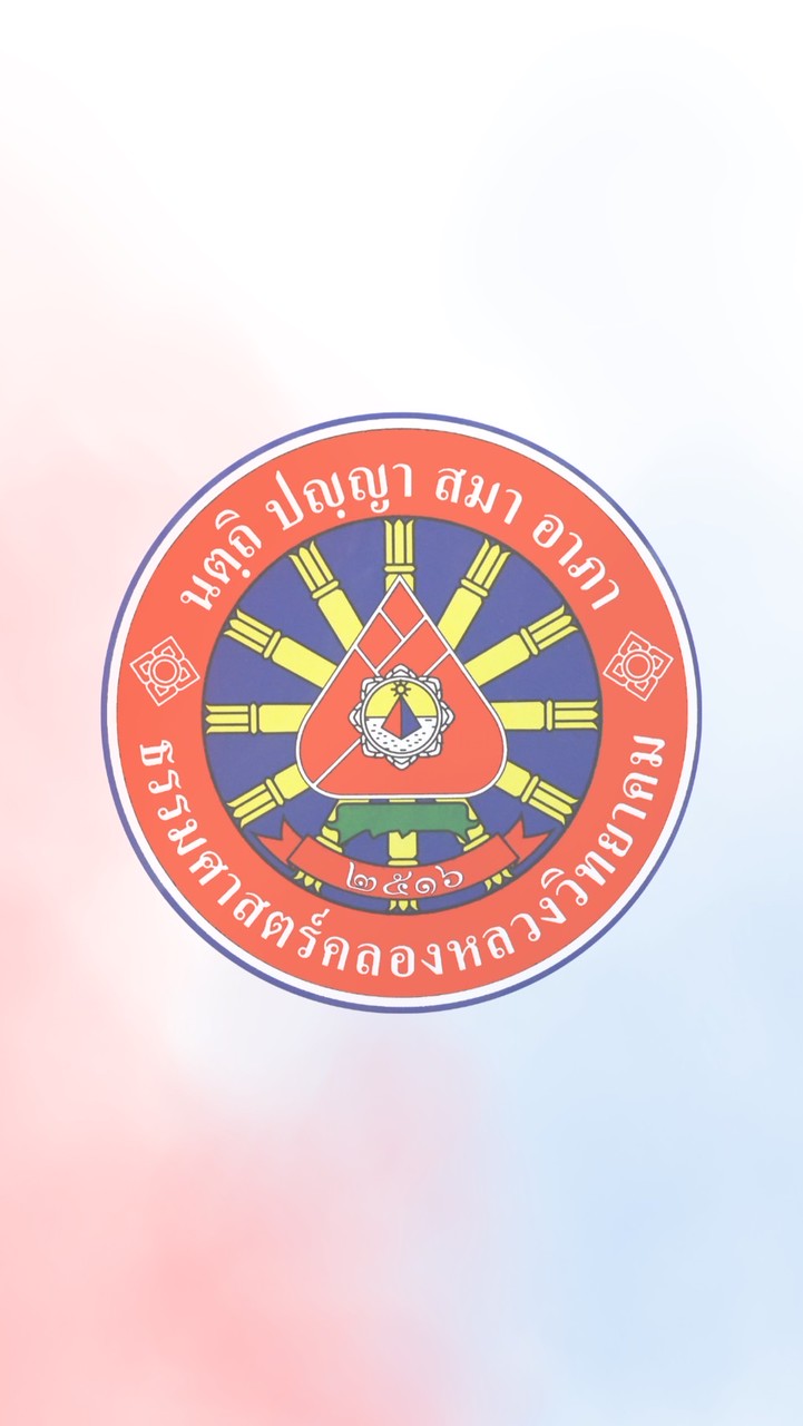 ประสานทะเบียนติดตามนักเรียนขาดเรียนนาน