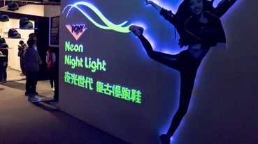 勘履直擊 / PONY 代言人歐陽妮妮與 Neon Night Light 復古慢跑鞋發表記者會