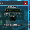ブレインロットを盗む 価値相談〇