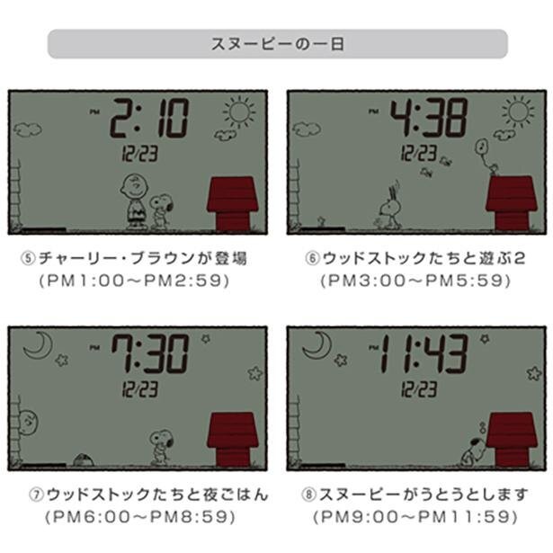 まるでスヌーピーと暮らしてるみたい アニメ表示が楽しい置き時計を紹介