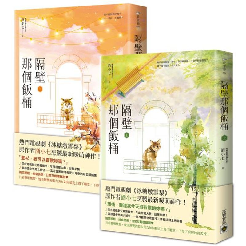 糖醋排骨、白灼菜心、可樂雞翅、冰糖燉雪梨、鯽魚豆腐湯、海米冬瓜湯……看著喬風巧手一翻，變出一道又一道色香味俱全的菜，藍衫驚訝得下巴都掉了，決定不計前嫌，一「餐」泯恩仇，風捲殘雲地把飯菜都吃個精光！對此