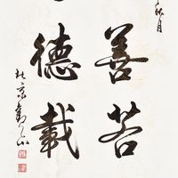 君沛旺旺家族
