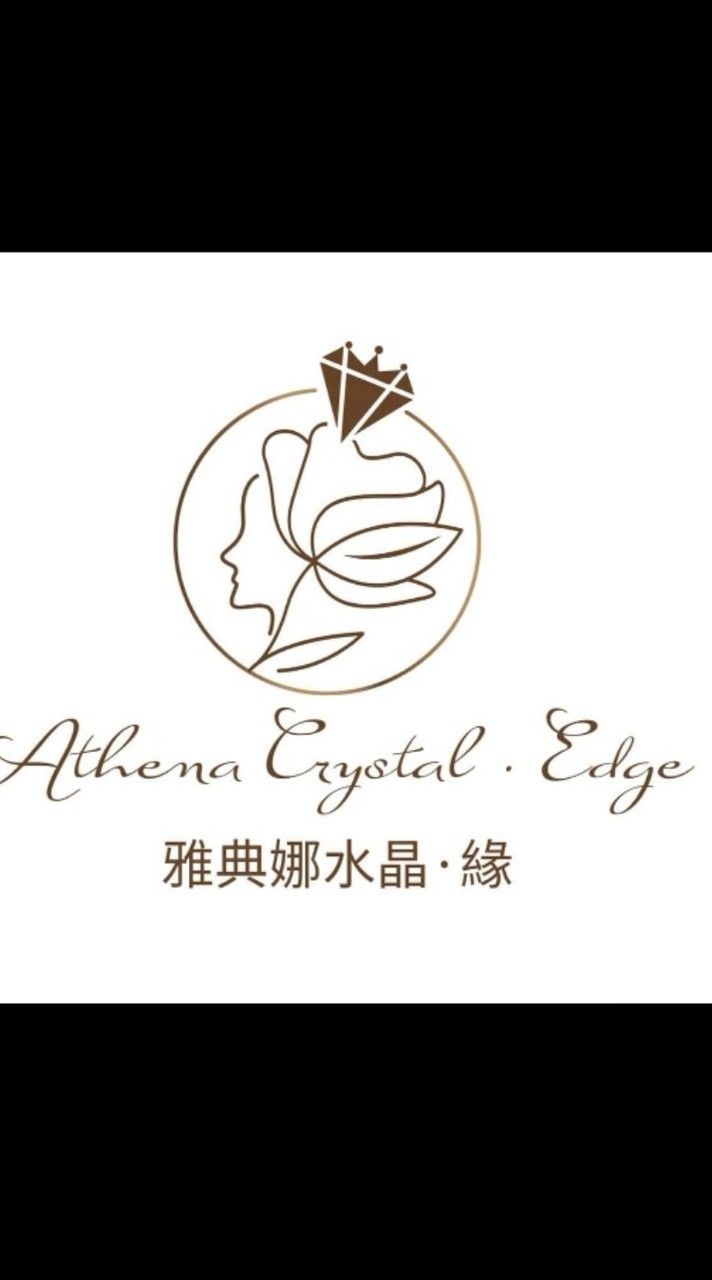 雅典娜水晶•緣
