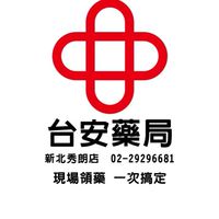 台安藥局秀朗門市