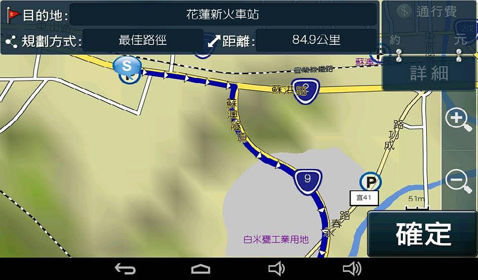 春節想走蘇花改嗎？PAPAGO!「台灣圖霸」搶先業界推出蘇花改導航圖資