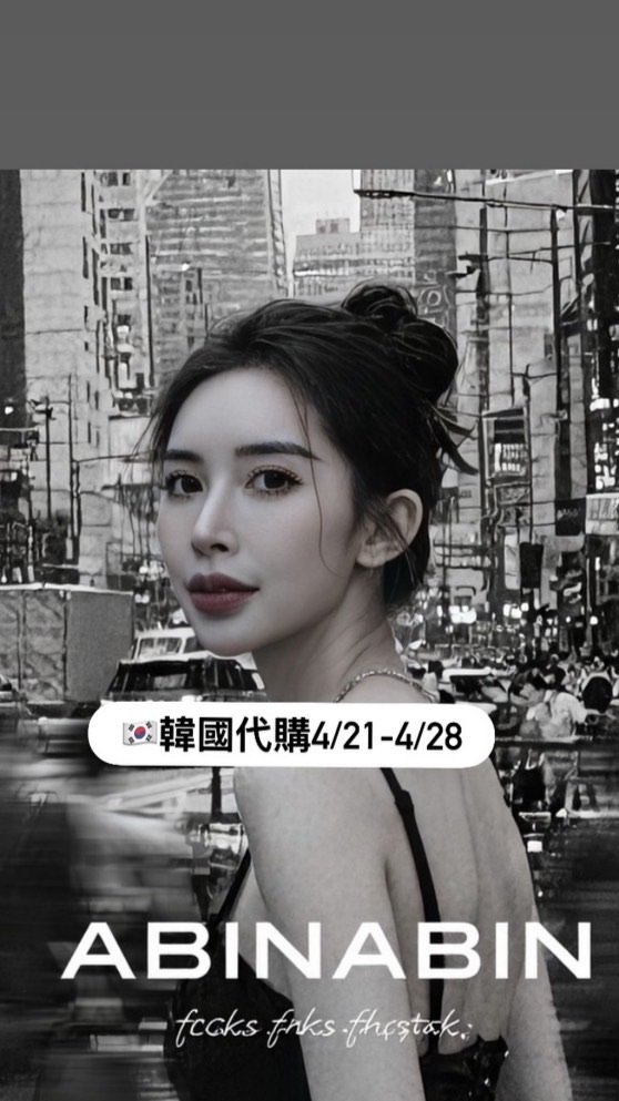 心的不定時代購群💗
