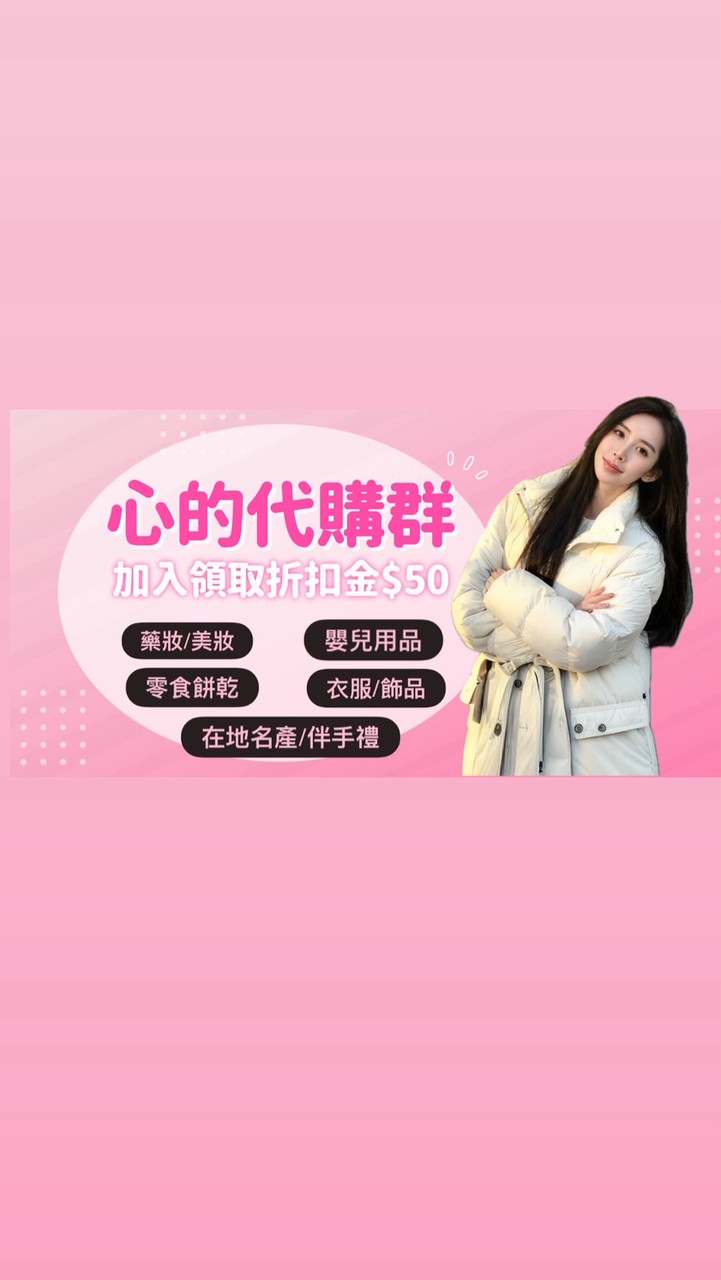 心的代購群💗 12/5-12/11🇰🇷
