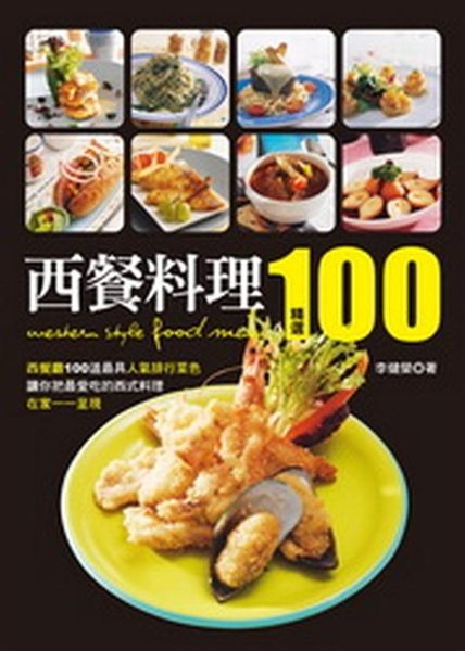 出版日期：2008-04-01 ISBN/ISSN：9789867266552