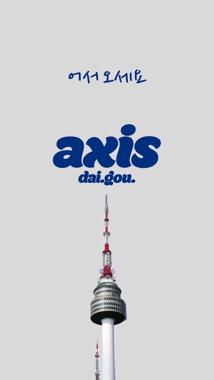 axis_daigou