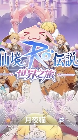 Ro世界之旅