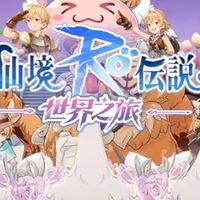 Ro世界之旅
