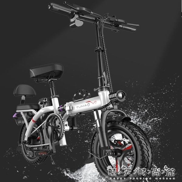 14寸折疊電動自行車便攜式電瓶車小型代步車代駕寶成人輕便電單車WD 晴天時尚館