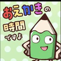 お絵かきの時間ですよアプリ