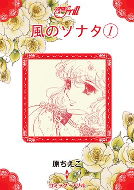 前略 ミルクハウス 前略 ミルクハウス １巻 川原由美子 Line マンガ